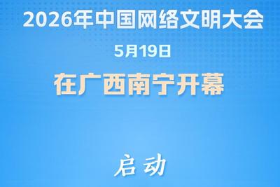 2026年全民数字素养与技能提升月启动