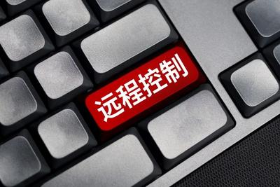 国安部门提醒：警惕远程控制潜藏“窃密通道”