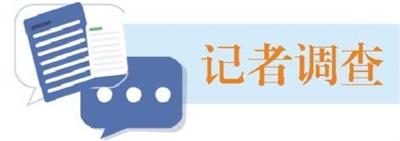 记者调查|临时板房怎能赖着不走