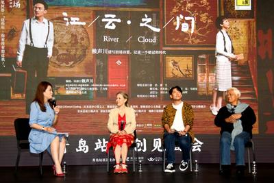 ​《江/云·之/间》青岛大剧院上演，民歌巨匠胡德夫重访“山东味道”