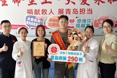 生命火种，爱心接力！青岛四月完成四例造血干细胞捐献