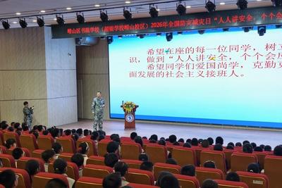 市国动办举办2026年全国防灾减灾日应急疏散演练活动