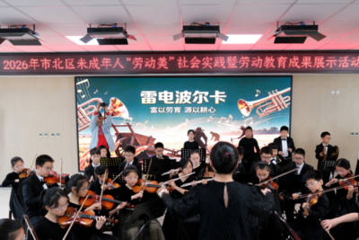 在二十四节气里体验劳动之美，市北举办未成年人“劳动美”社会实践活动