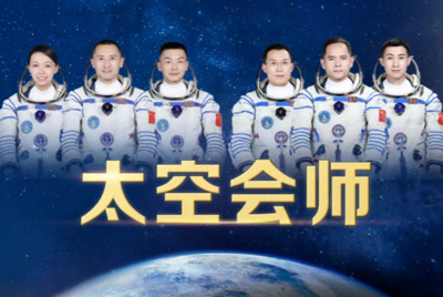 神舟二十三号航天员乘组顺利进驻“天宫” 中国航天员完成第8次“太空会师”