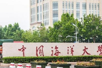 中国海洋大学第五次获得中央单位定点帮扶成效考核最高等次评价