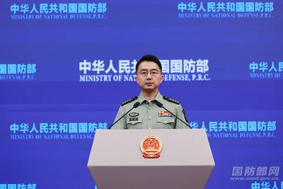 国防部：敦促有关国家停止拉帮结伙搞阵营对抗