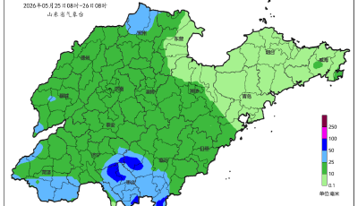 冷空气携降雨降温来袭！25—26日山东有大范围降雨，局部暴雨