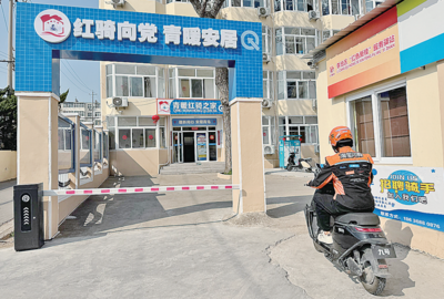 暖“新”关爱，青岛让城市“奔跑者”安身又安心