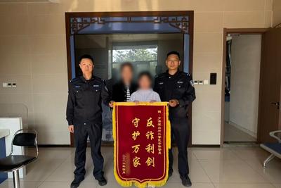 “免费抽奖”千万不要轻易扫！有人被骗8000余元，幸亏被青岛公安及时追回