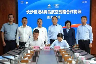 打造高效便捷“青湘”空中运输通道！青岛航空与长沙机场战略合作