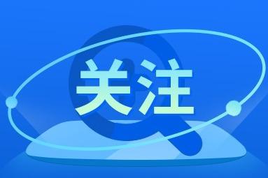 中信集团全生态服务李沧区产业升级专场对接会举办