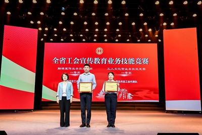 全省工会宣传教育业务技能竞赛在青举办，两个赛道青岛全获第一