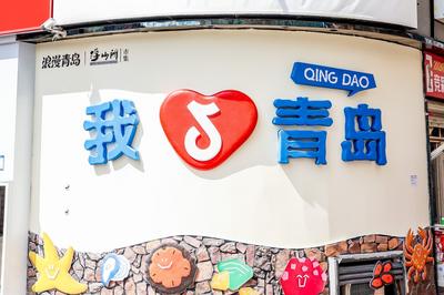 端午来青岛逛市集—买海鲜—吃夜宵！浮山所海鲜市集即将启幕