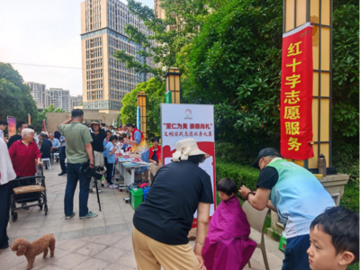 践行文明新风 传递人道温情！青岛市红十字博爱送健康文明实践活动走进社区