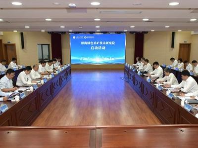 青岛校所共建深海绿色采矿技术研究院