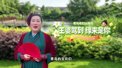 7月11日—12日，开封王婆将来青