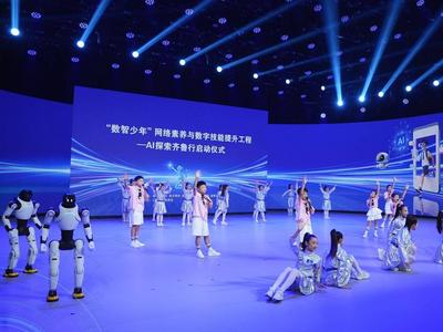 数智少年 逐光而行｜“数智少年”网络素养与数字技能提升工程——AI探索齐鲁行正式启动！