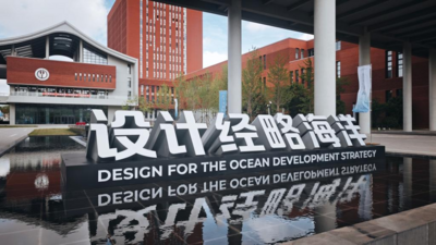 山东工艺美术学院服务山东省现代海洋产业成果汇报展举行