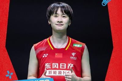 2026年印尼羽毛球公开赛：陈雨菲连续四站跻身女单半决赛