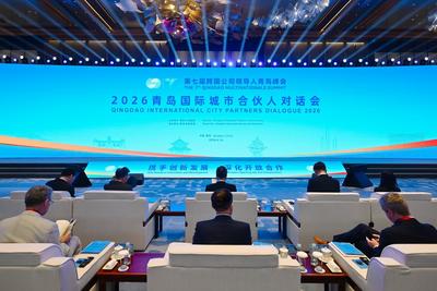 以创新写下“与青岛共赢”的答卷！青岛国际城市合伙人对话会举行