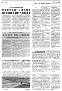锚定民生导向 办理民生实事提质提速 ——山东青岛扎实开展树立和践行正确政绩观学习教育