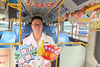 隧道巴士开启“爱心助考”模式：许愿车厢送祝福，志愿服务暖人心