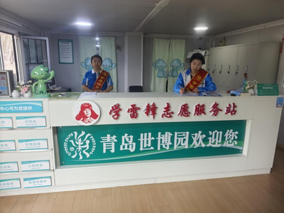 志愿服务添温度，李沧文明旅游树新风