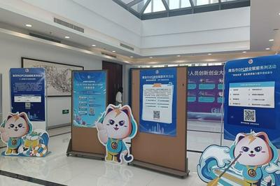 青岛市OPC创业赋能活动启幕