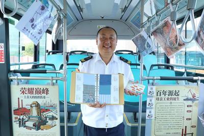 穿越百年纺织时光！青岛巴士“织梦之旅”主题车上线
