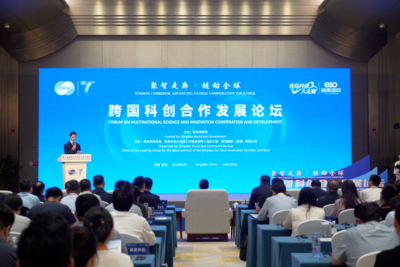 第七届跨国公司领导人青岛峰会跨国科创合作发展论坛举办