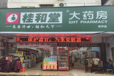 国家医保局公布4起药店骗保典型案例