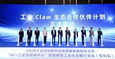 青岛龙头企业首发工业智能体集群：AI正式“下车间干活”