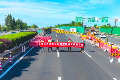 青兰高速改扩建ZT5标段关键节点告捷！黄岛东枢纽顺利完成封路调流