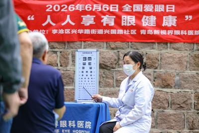 义诊进社区，呵护眼健康！兴国路社区开展“人人享有眼健康”主题活动