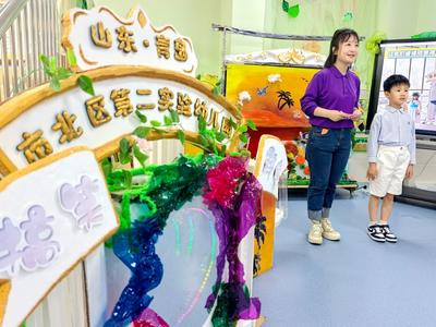 市北区举行幼儿园项目式学习赋能课程高质量发展阶段成果展示会