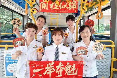 青岛巴士主题车厢满载祝福，护航青春学子高考圆梦