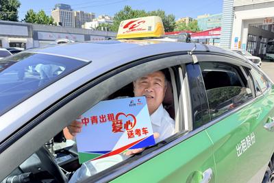 2026年高考在即，青岛“爱心送考”预约服务即将上线