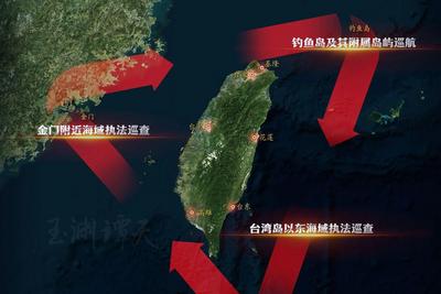 台岛以东执法巡查的三个“历史首次”