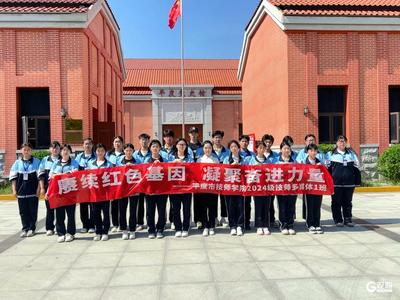 走出校园学党史，红色洗礼润初心！平度市技师学院开展建党105周年红色主题班会