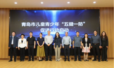 守护儿童健康 筑梦少年未来｜青岛市儿童青少年“五健一防”促进行动正式启动
