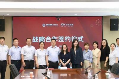 好消息！青岛心理专家“入驻”京东APP，青岛市精神卫生中心牵手京东健康