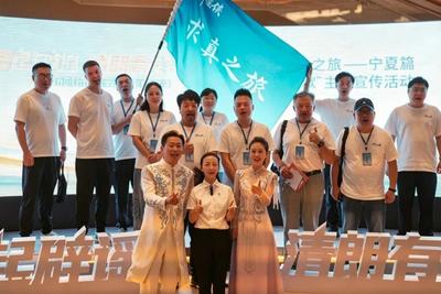 “丝路捉谣记之求真之旅”在宁启动 首批“辟谣侠”启程