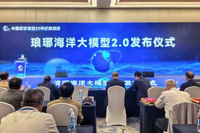 更好地“预见”海洋现象变化！“琅琊”海洋大模型2.0版在青岛发布