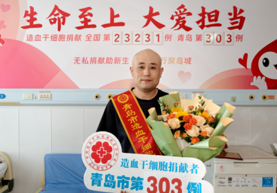 一年的等待，只为今日的生命之约！即墨王然波完成造血干细胞捐献