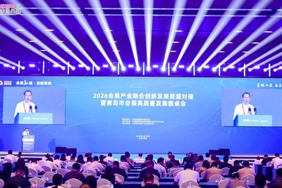 2026会展产业融合创新发展资源对接暨青岛市会展高质量发展圆桌会举行
