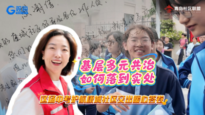 基层多元共治如何落到实处｜这场中考护航康城社区交出暖心答卷