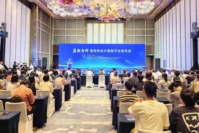 “蓝鲲智种”蓝色种业大模型平台在青发布