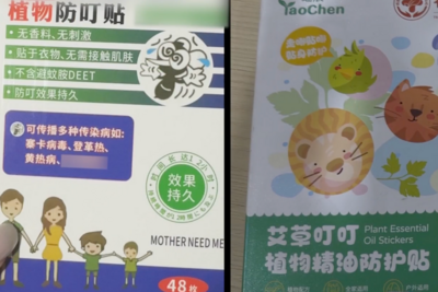 成本几毛钱、假驱蚊液香精兑水，总台曝光劣质驱蚊产品