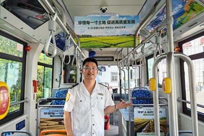 珍惜爱护每一寸土地！青岛巴士变身“流动土地科普馆”