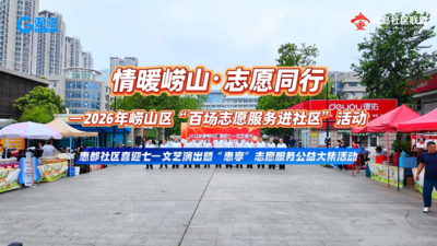 惠都社区开展喜迎七一文艺演出暨“惠享”志愿服务公益大集活动